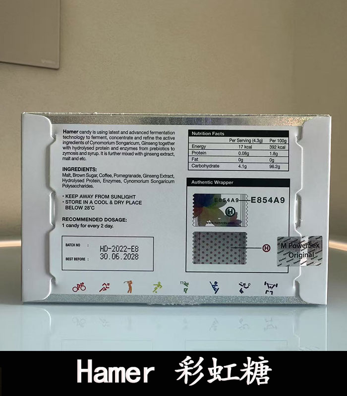 Hamer 彩虹糖(二代汗馬糖)馬來原廠研製・天然精力補給:圖片 3