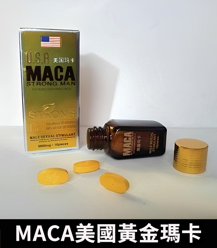 MACA美國瑪卡 增強性功能與體力 原廠正品1瓶10顆:圖片 3