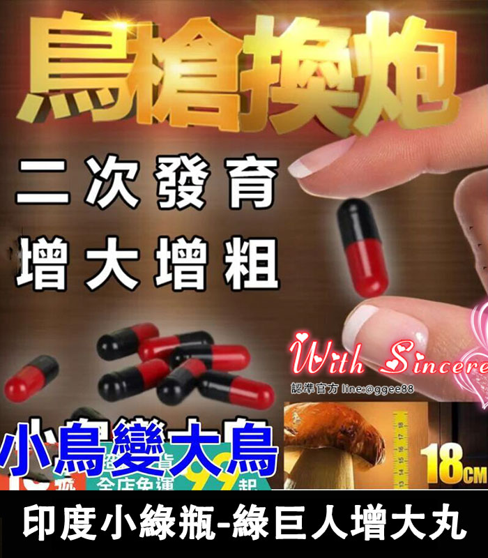 印度小綠瓶 Sikander-e-Azam Plus 綠巨人增大丸 1瓶10顆:圖片 2