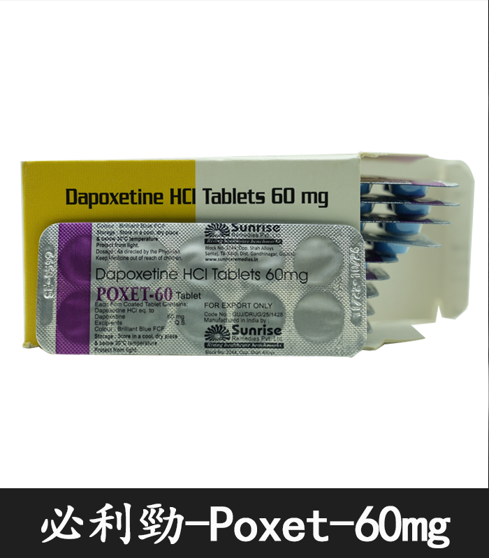 必利勁 Priligy 60mg|有效治療早洩:圖片 2