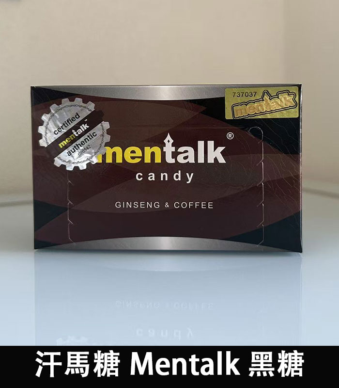 汗馬糖 Mentalk 黑糖 頂級精力糖 補腎壯陽-提升免疫力:圖片 2