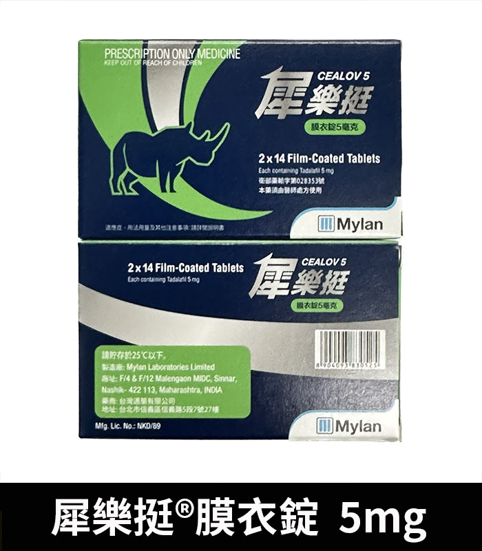 樂挺 Cealov 5mg 膜衣錠 每日型犀利士學名藥:圖片 2