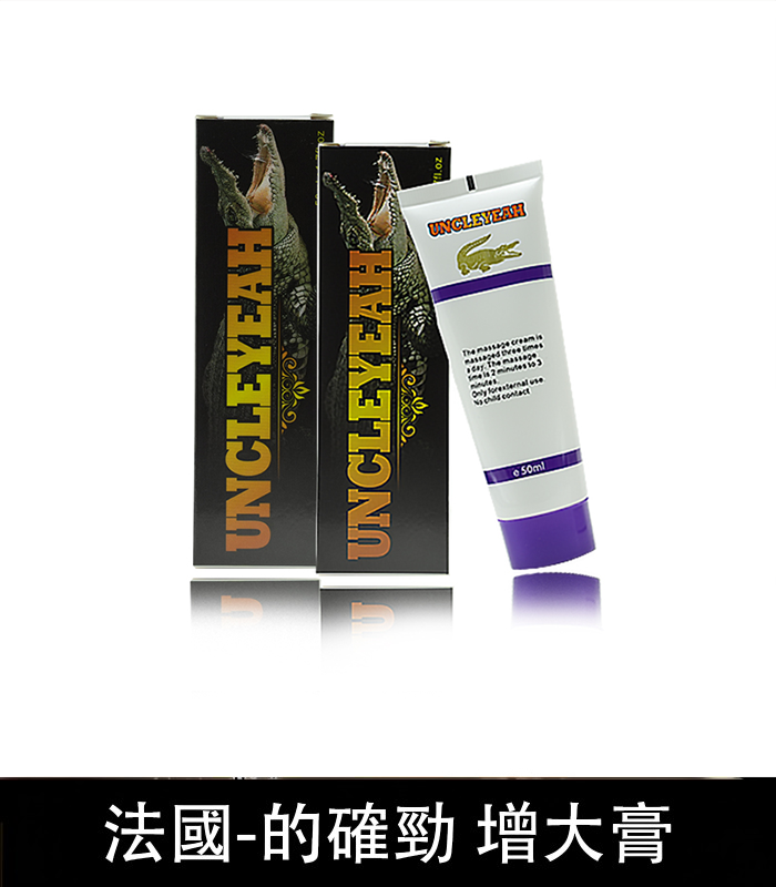 的確勁鱷魚膏 – 壯陽增大與降敏合一 無副作用 原廠正品:圖片 2