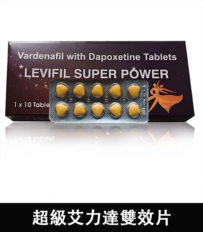 雙效艾力達 Levifil Super Power 100mg 助勃 延時:圖片 2