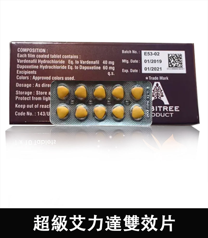 雙效艾力達 Levifil Super Power 100mg 助勃 延時:圖片 2