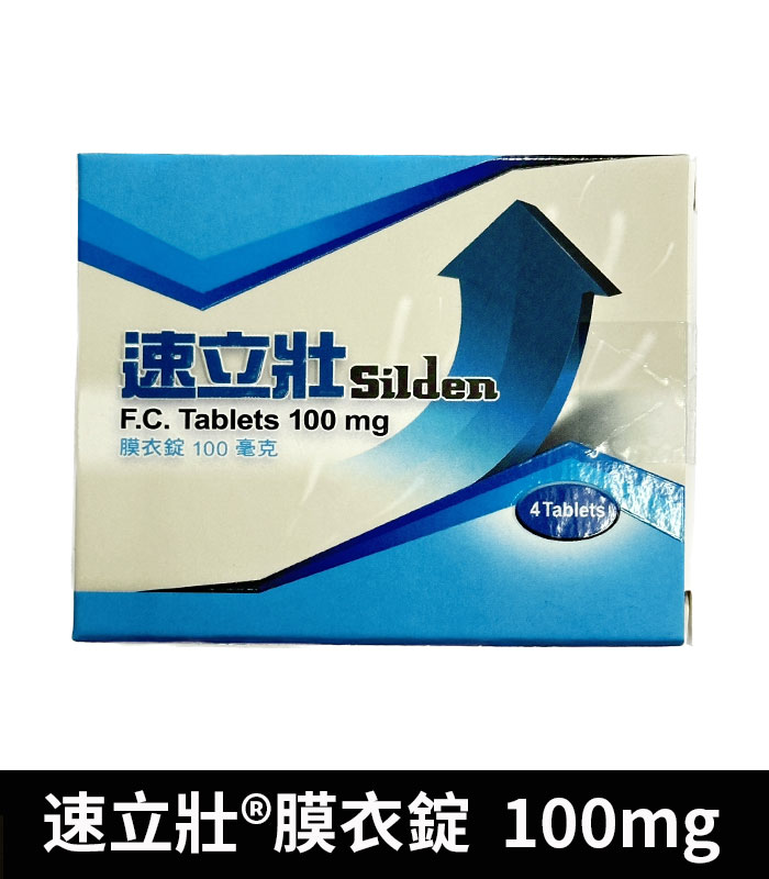 速立壯 Silden 100mg 膜衣錠 強效Sildenafil 助勃4錠裝:圖片 2