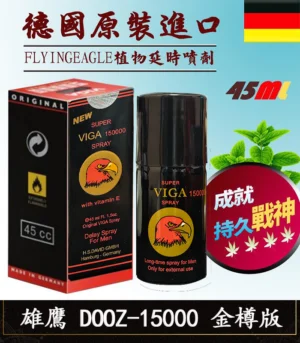 Alternative view of 雄鷹持久液-金樽版 外用延時噴霧 超長持久 原廠正品