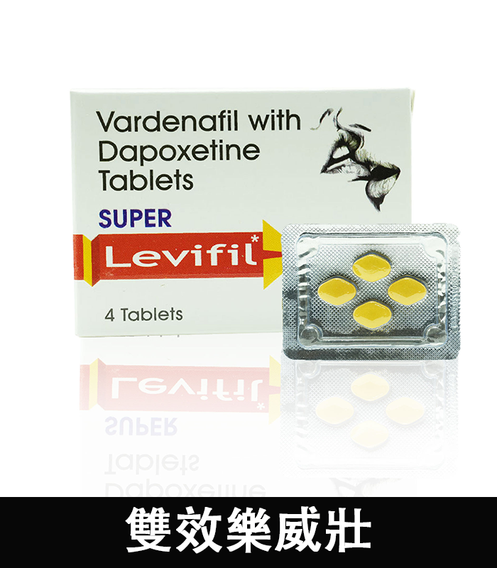 雙效樂威壯 Super Levifil 80mg 強效助勃 延時:圖片 2