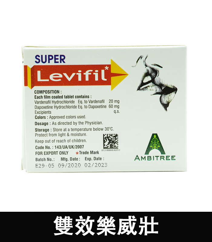雙效樂威壯 Super Levifil 80mg 強效助勃 延時:圖片 3