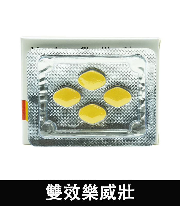 雙效樂威壯 Super Levifil 80mg 強效助勃 延時:圖片 5
